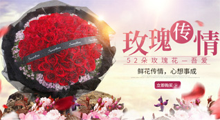 山东青岛平度市明村镇北张家村鲜花速递